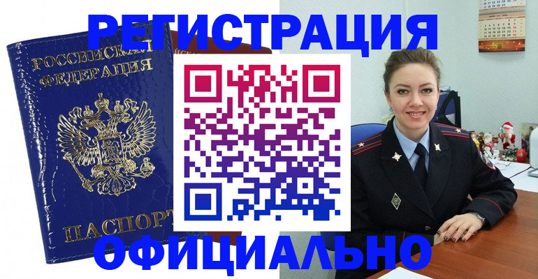 регистрация для дет. сада в Шумихе